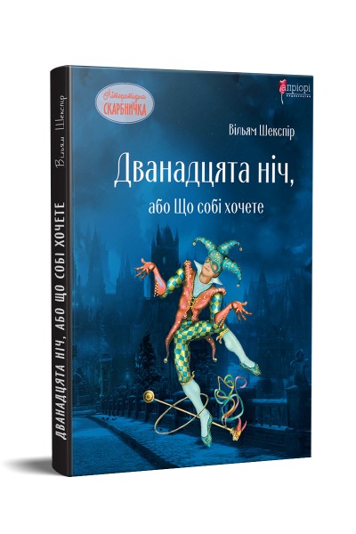 Водохреще у католиків