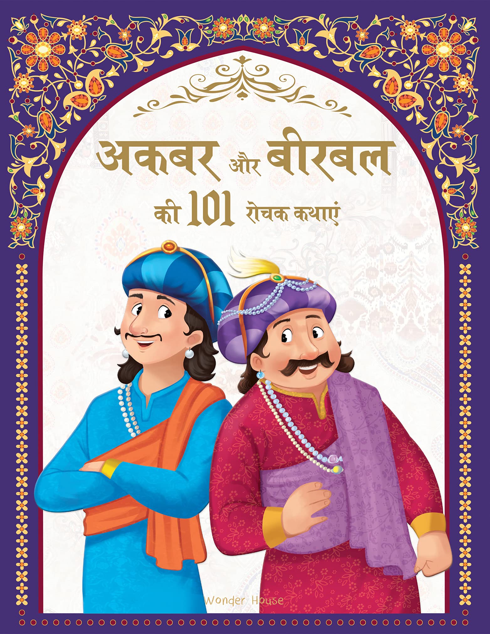 Akbar aur Birbal ki 101 Rochak Kathaye for Kids: Akbar and Birbal ...