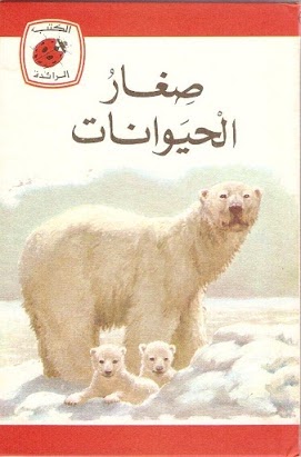 Ladybird Leaders book cover 1