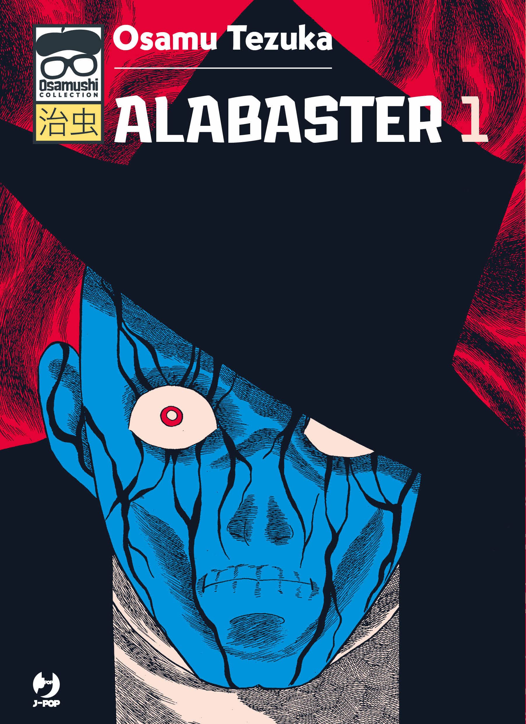 アラバスター [Alabaster] book cover 1