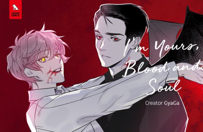 나의 피와 영혼을 그대에게 [I'm Yours, Blood and Soul]