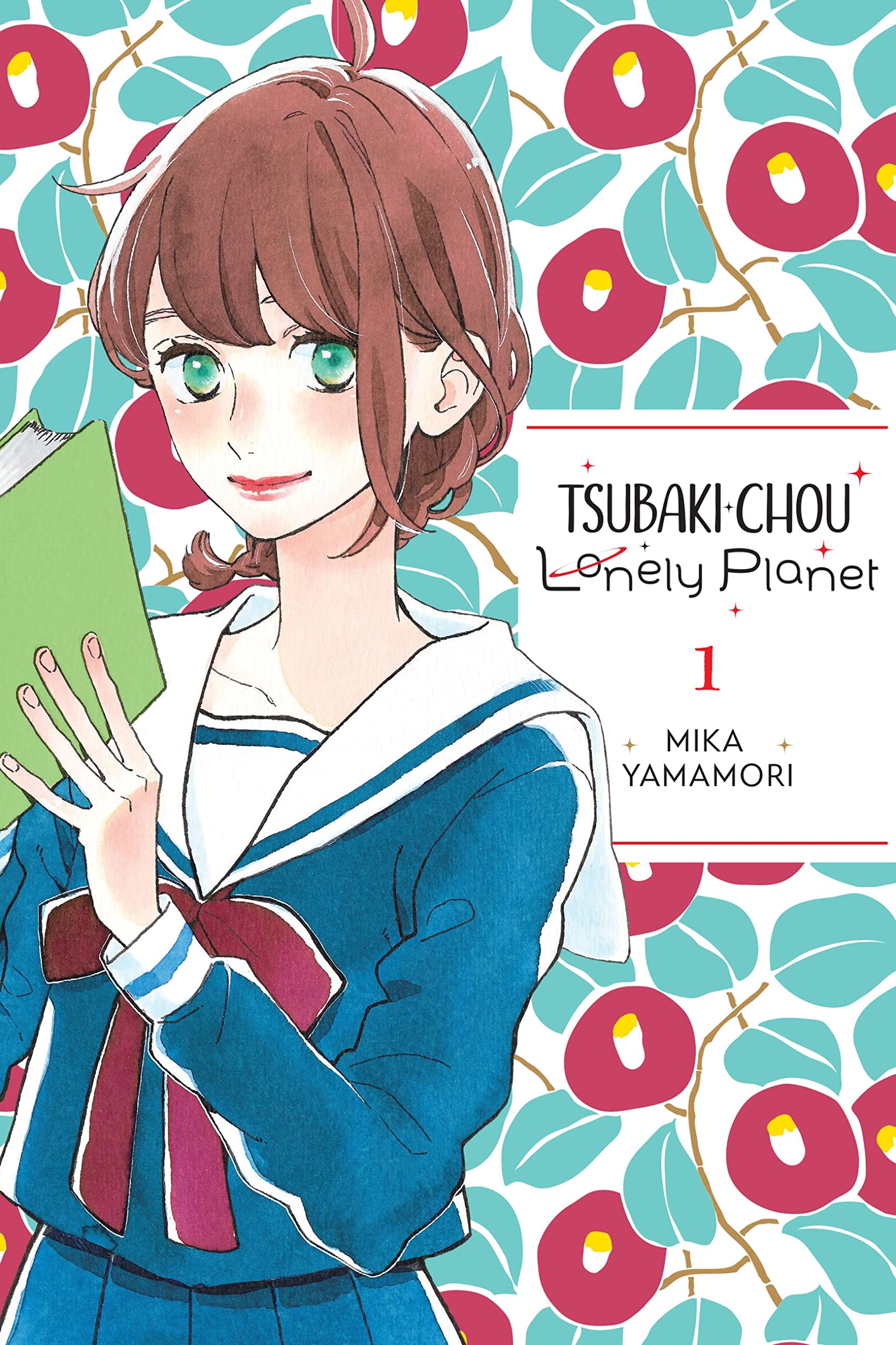 椿町ロンリープラネット [Tsubaki-chō Lonely Planet] book cover 1
