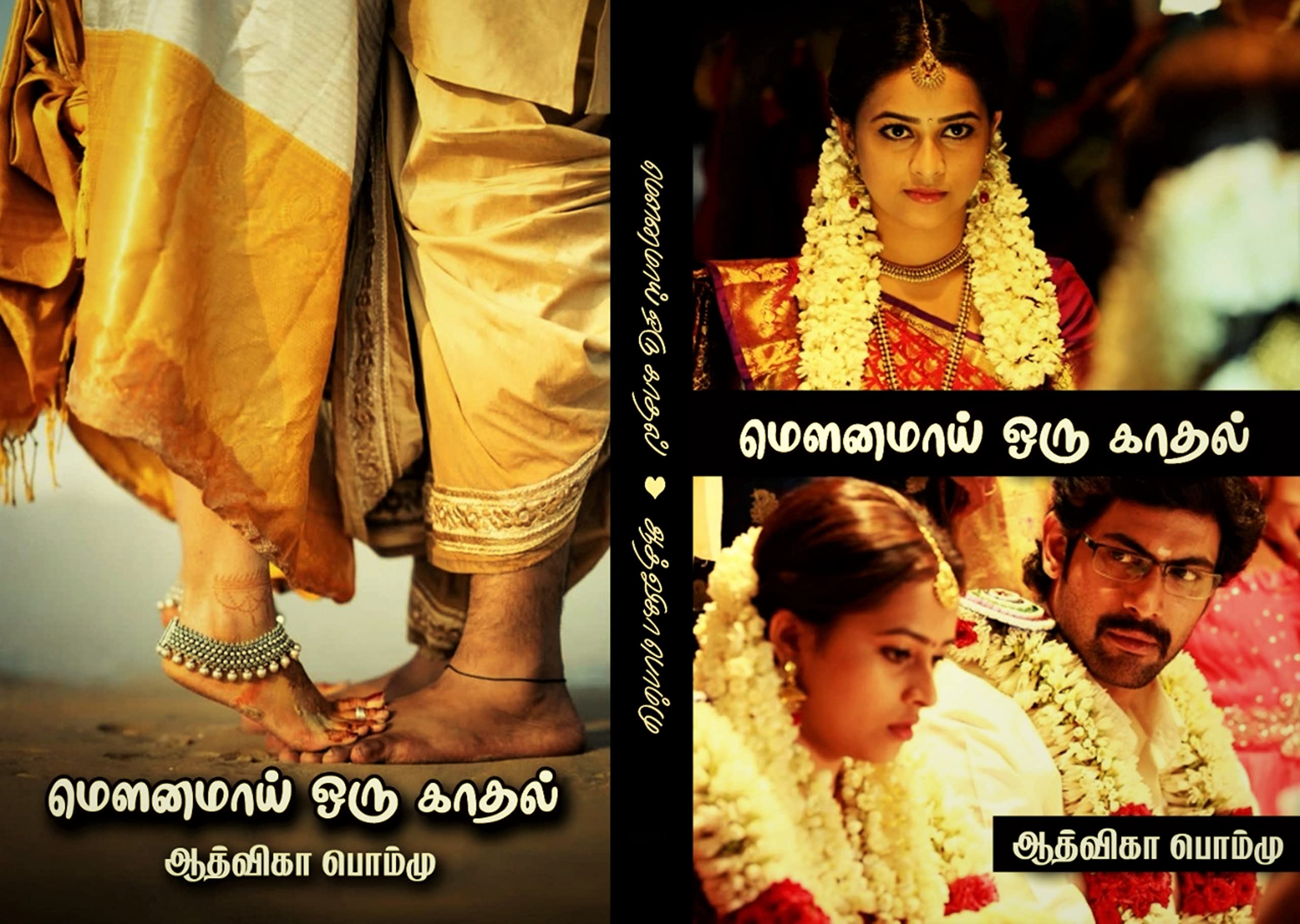 மௌனமாய் ஒரு காதல்: Mounamaai oru kaathal