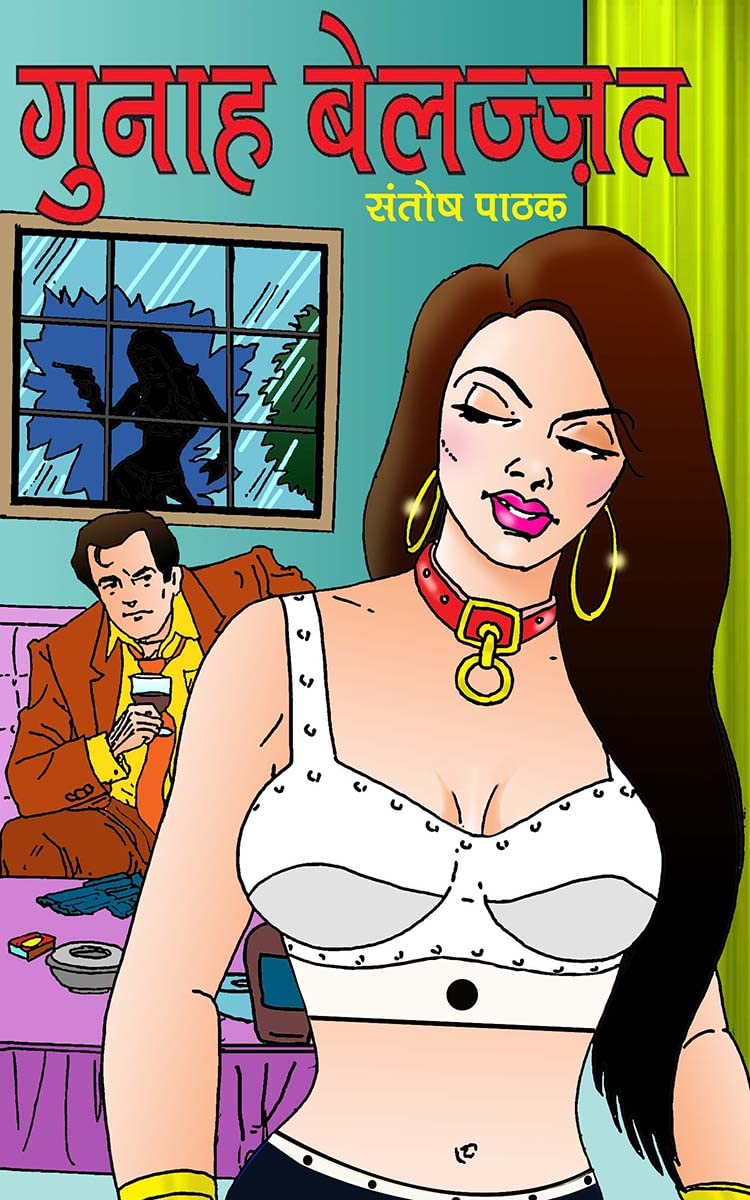 Gunah Belazzat (Ashish Gautam Book 5)