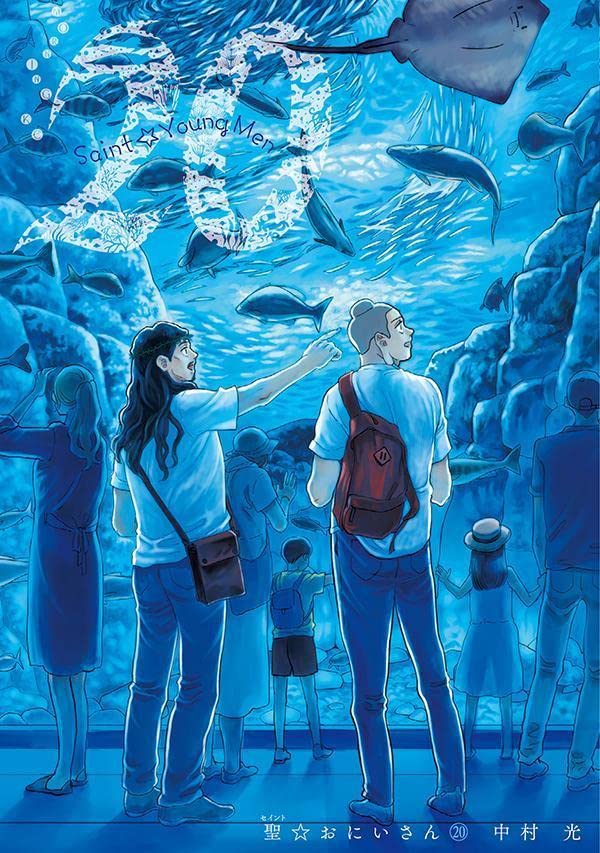 聖☆おにいさん 20 book cover