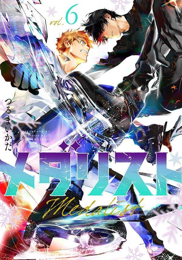メダリスト 6