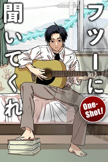 Just Listen to the Song book cover