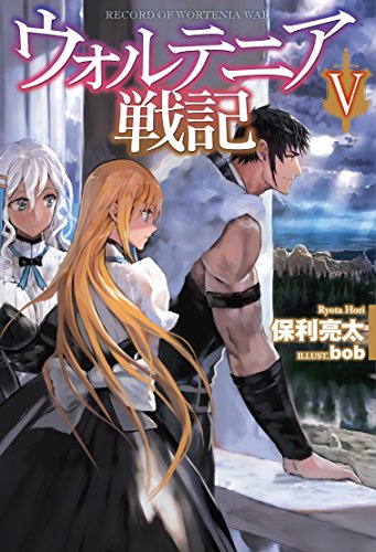 ウォルテニア戦記v By Ryota Hori Goodreads