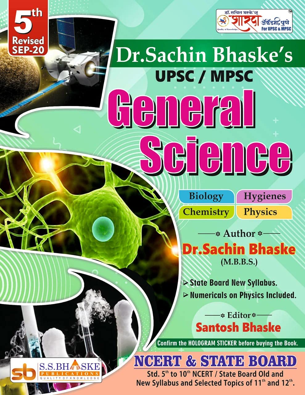 Dr. Sachin Bhaske's Upsc / Mpsc General Science by Dr. Sachin Bhaske