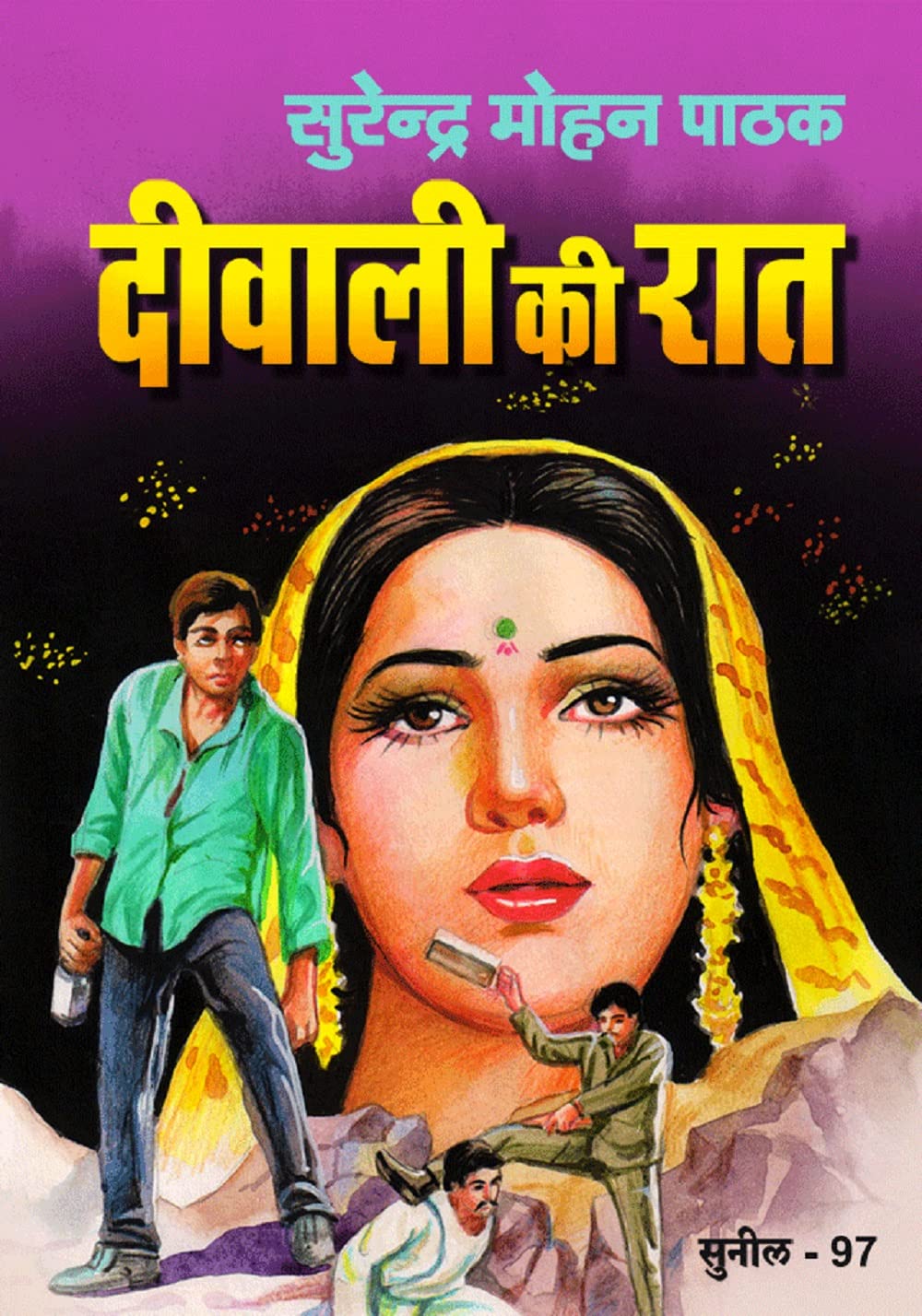 Deewali Kee Raat (Sunil)