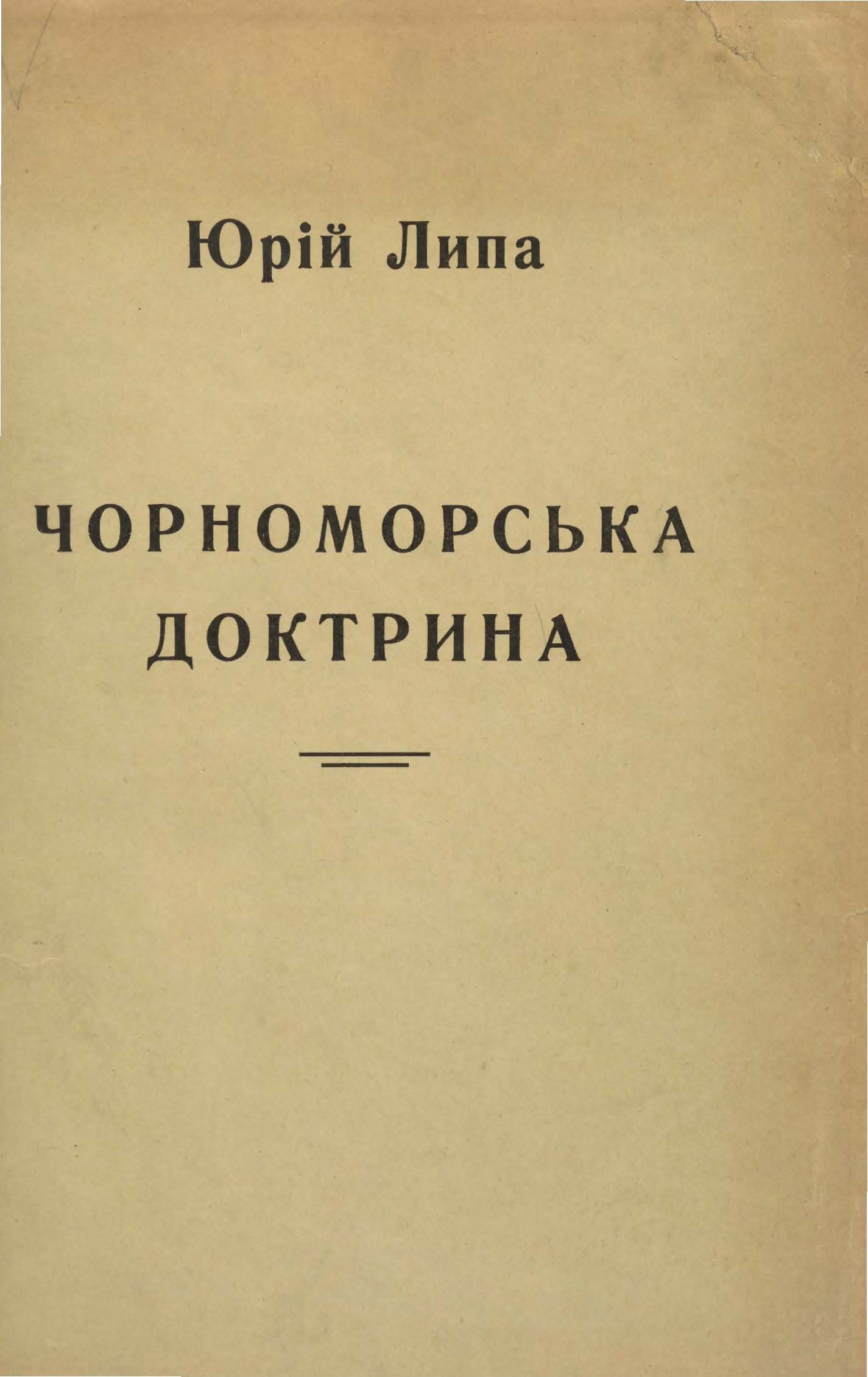 Чорноморська доктрина by Юрій Липа | Goodreads