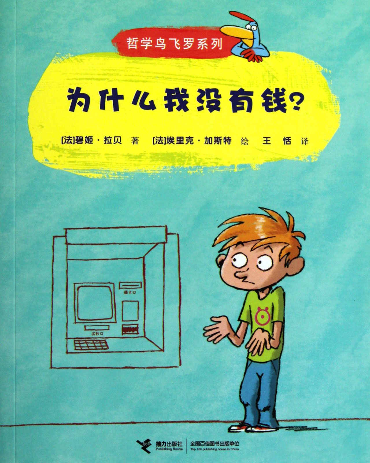 Why Am I Poor Chinese Edition By La Bei Goodreads why-am-i-poor-chinese-edition-by-la-bei-goodreads