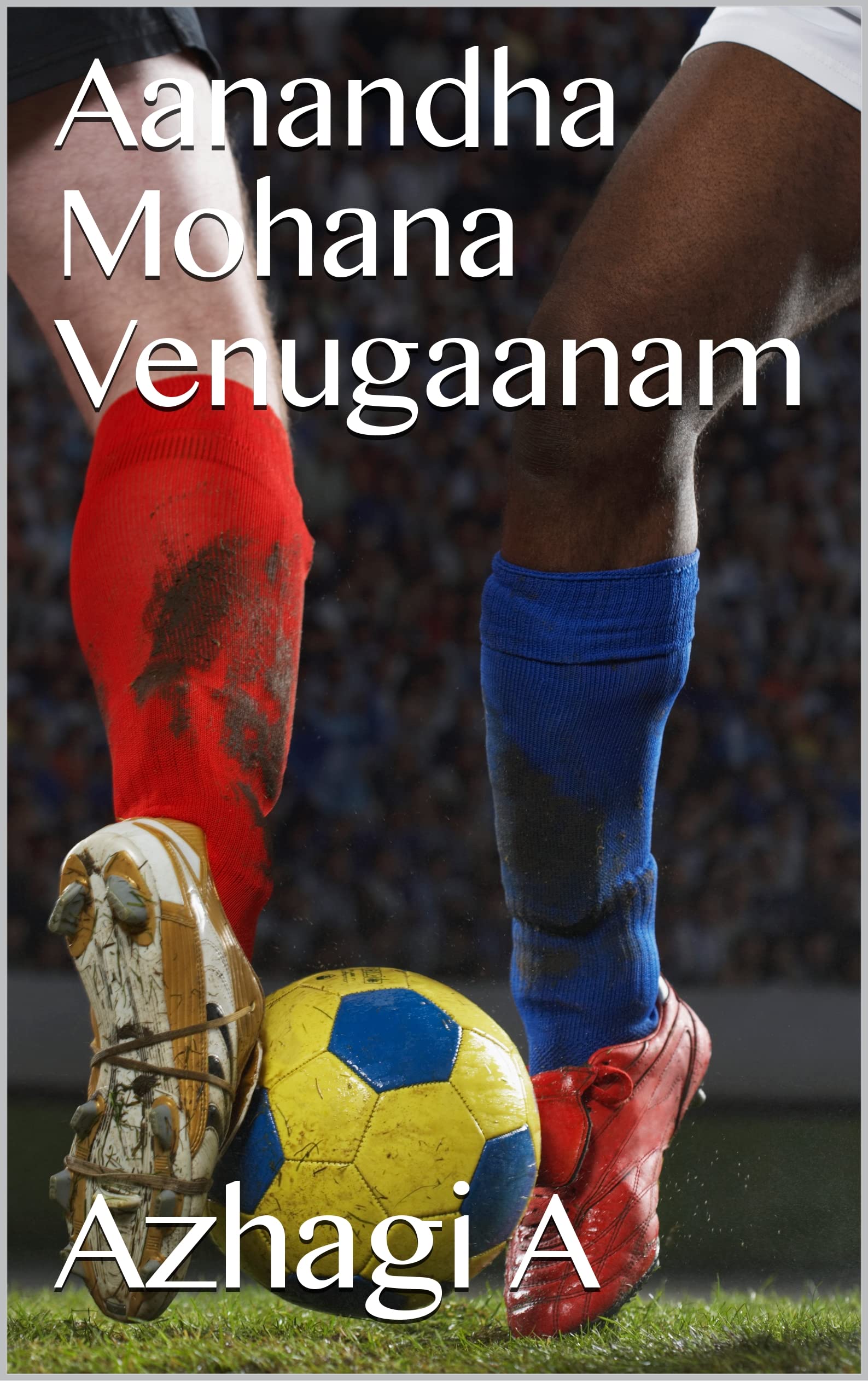Aanandha Mohana Venugaanam