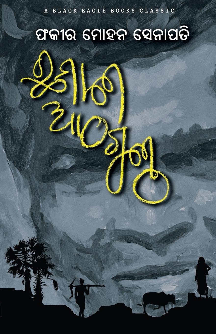 Chha Mana Atha Guntha (Oriya Edition) by Fakir Mohan Senapati Goodreads
