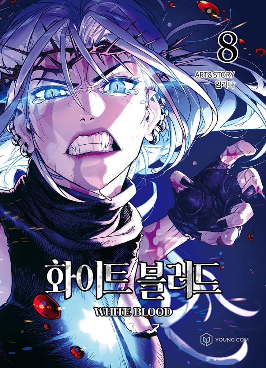 화이트 블러드. 8