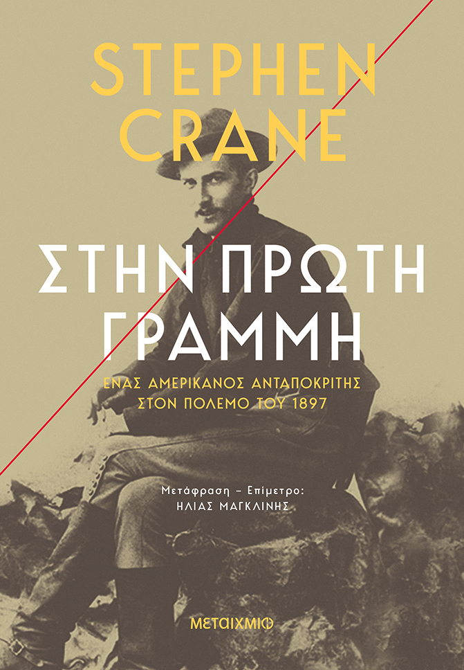 Active Service book cover