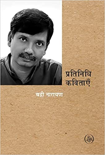 Pratinidhi Kavitayen