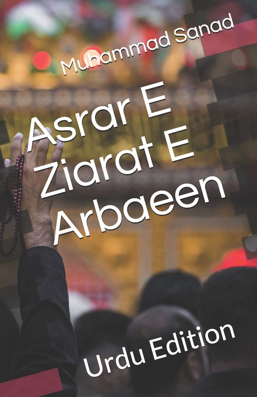 Asrar E Ziarat E Arbaeen Urdu Edition by Sh Muhammad Sanad Goodreads