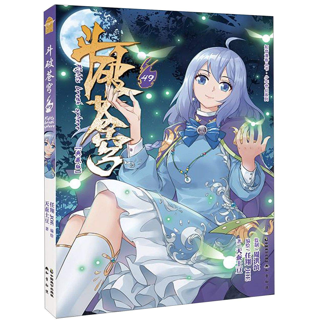 Review Donghua Dou Po Cang Qiong (Battle Through the Heavens)
