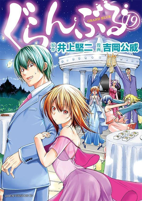 ぐらんぶる　1~19巻 ぐらんぶる 19 [Grand Blue 19] by Kenji Inoue | Goodreads