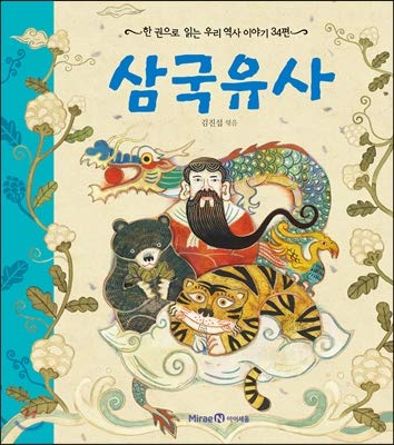 Samguk Yusa by ONE Goodreads