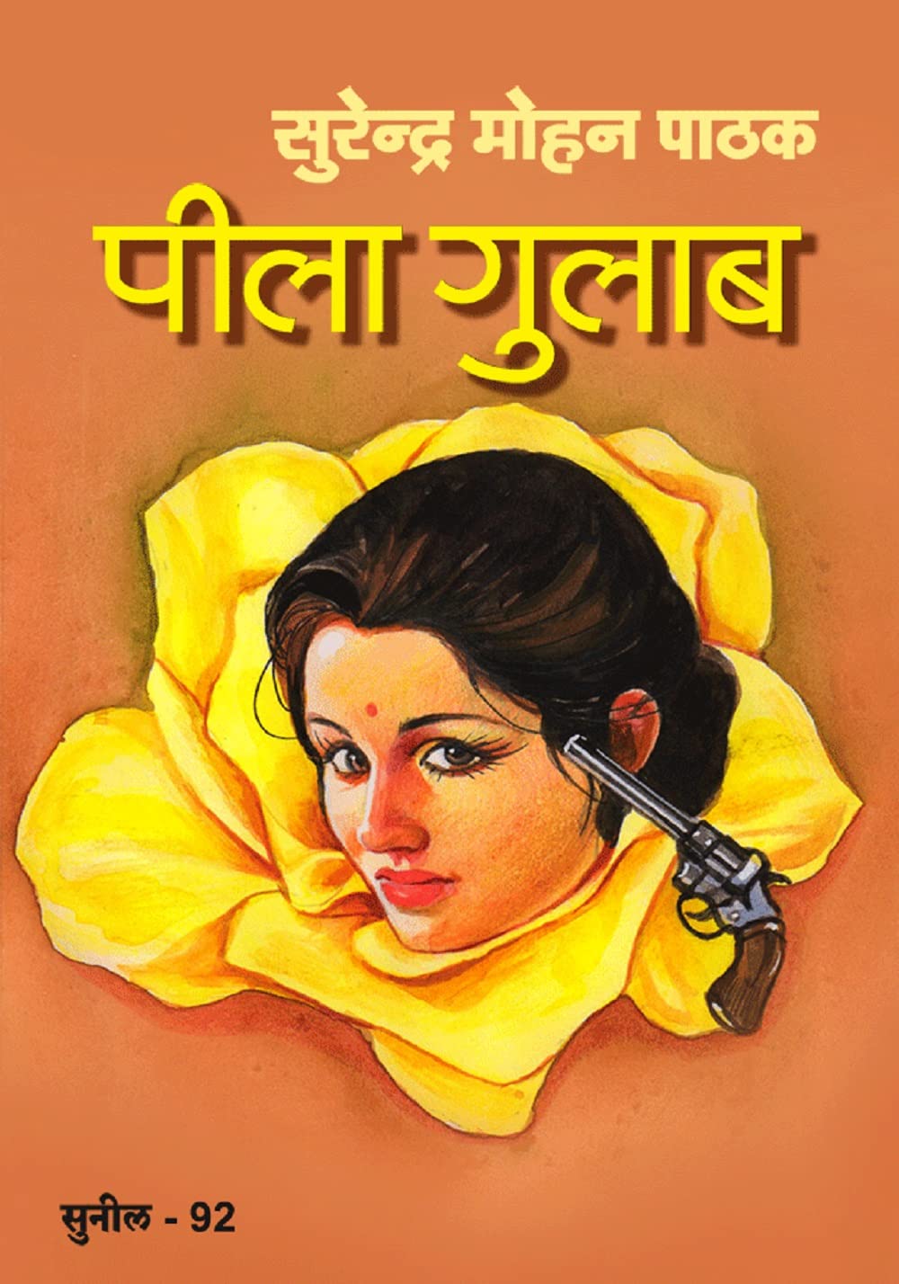 Peela Gulab (Sunil)