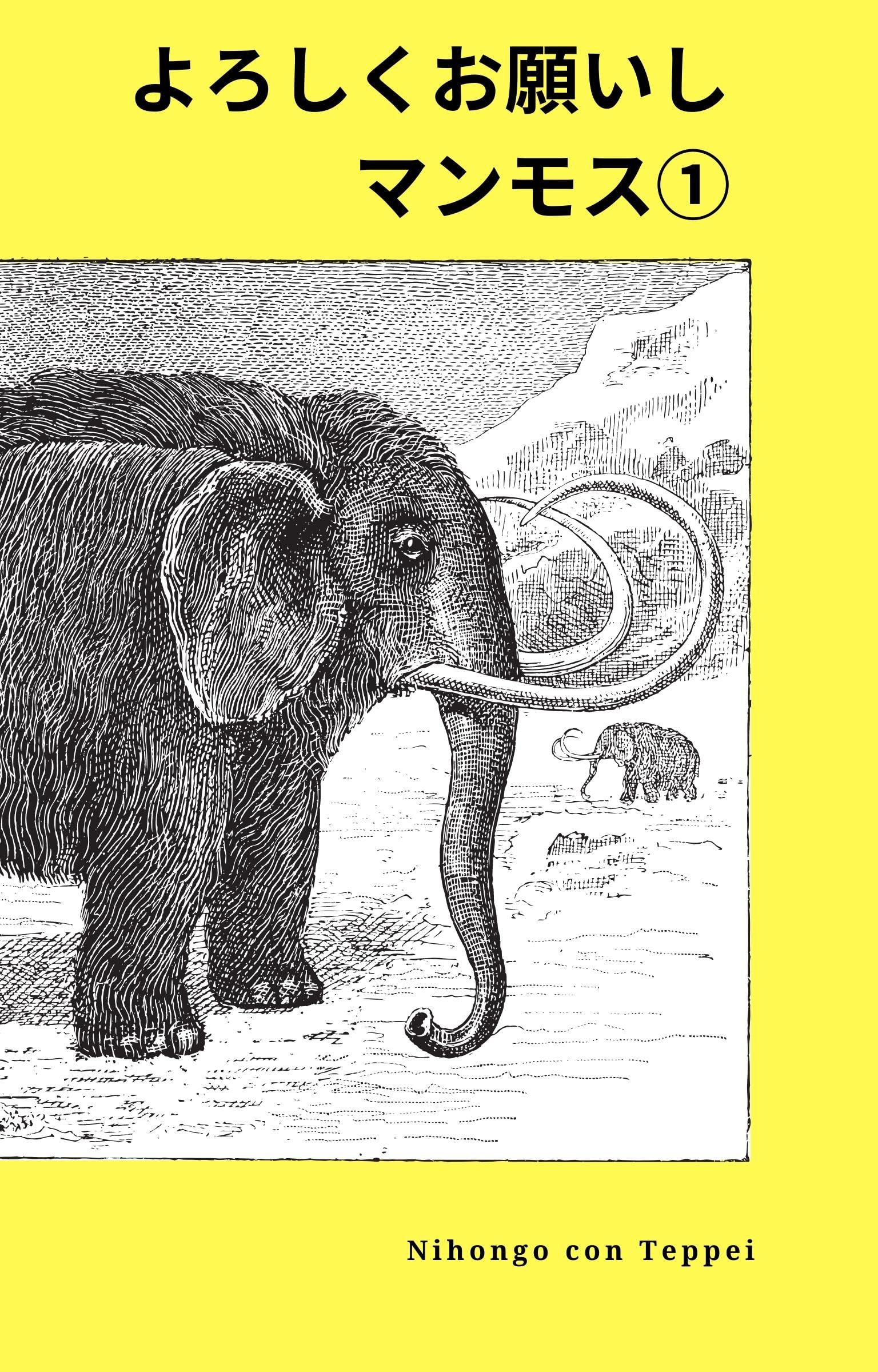 Yoroshiku Onegai Shi-mammoth : Nihongo con Teppei book (Nihongo con Teppei books)