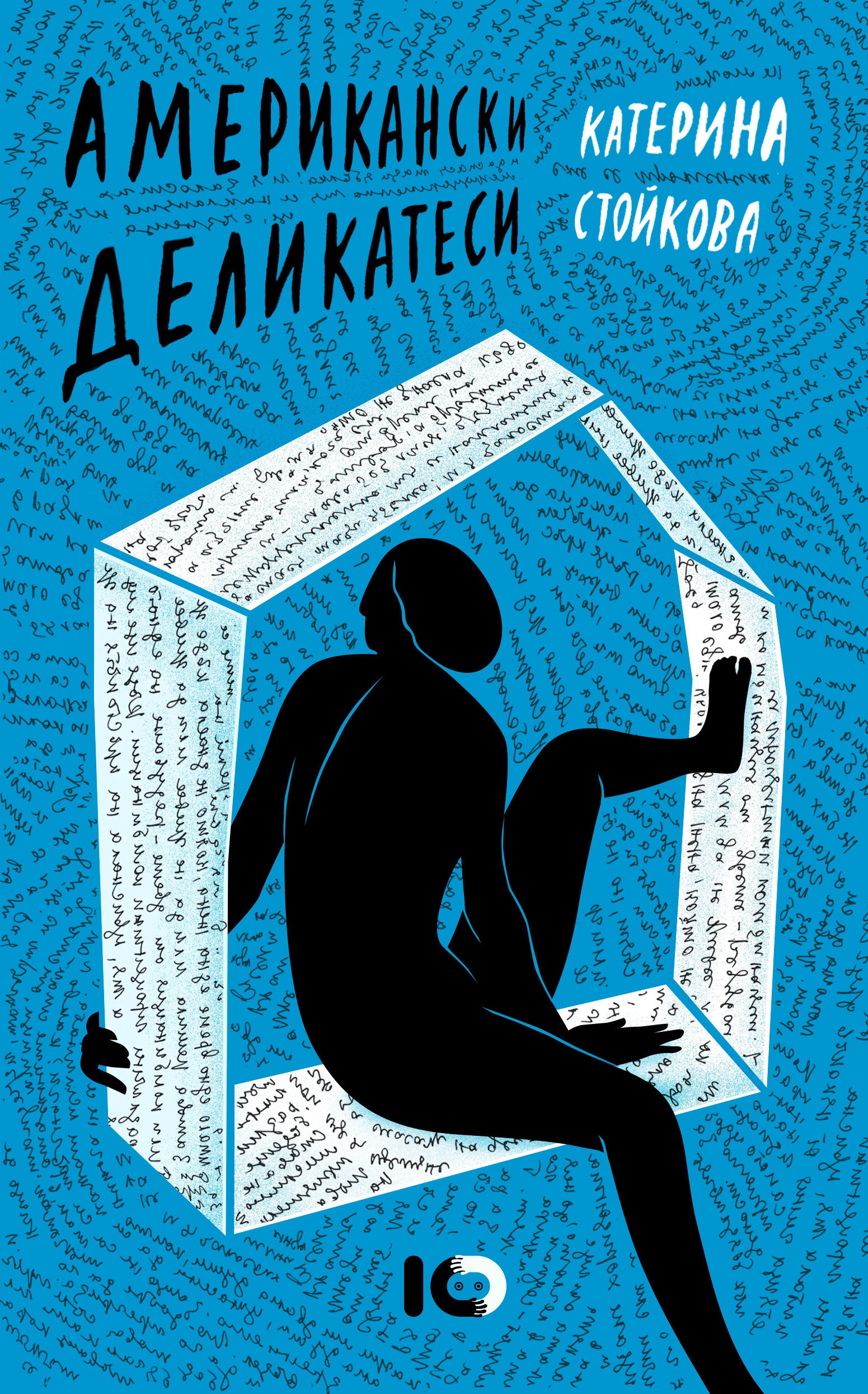 Американски деликатеси book cover