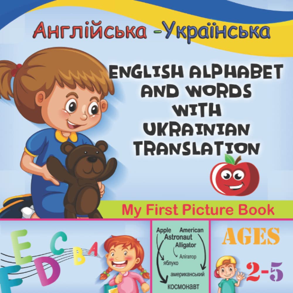 English Alphabet and Words Picture Book with Ukrainian Translation