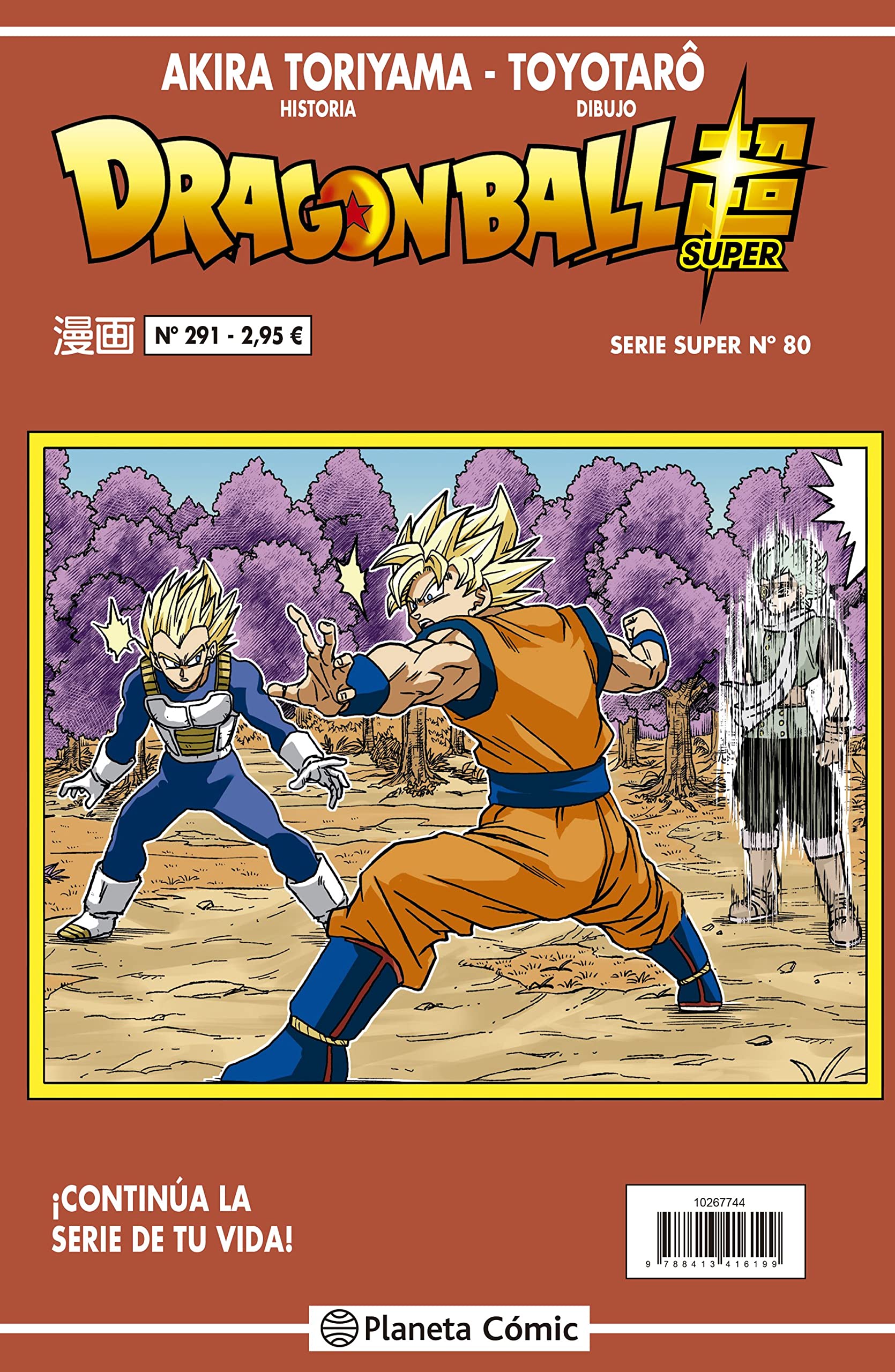 Dragon Ball Super 80 book cover