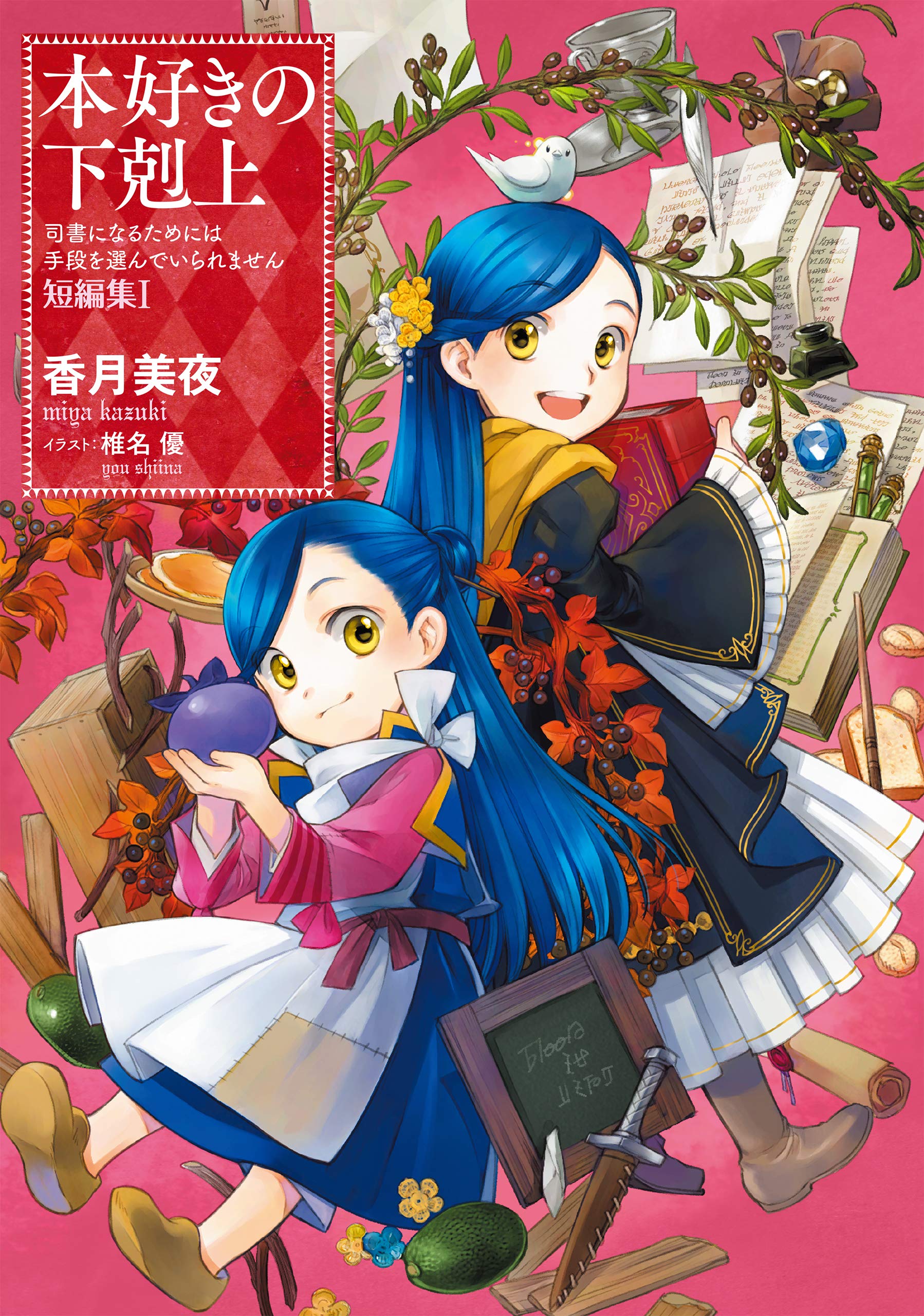 【にに様】オーダー小説 にに様】オーダー小説 夢小説オーダー | SKIMA（スキマ）