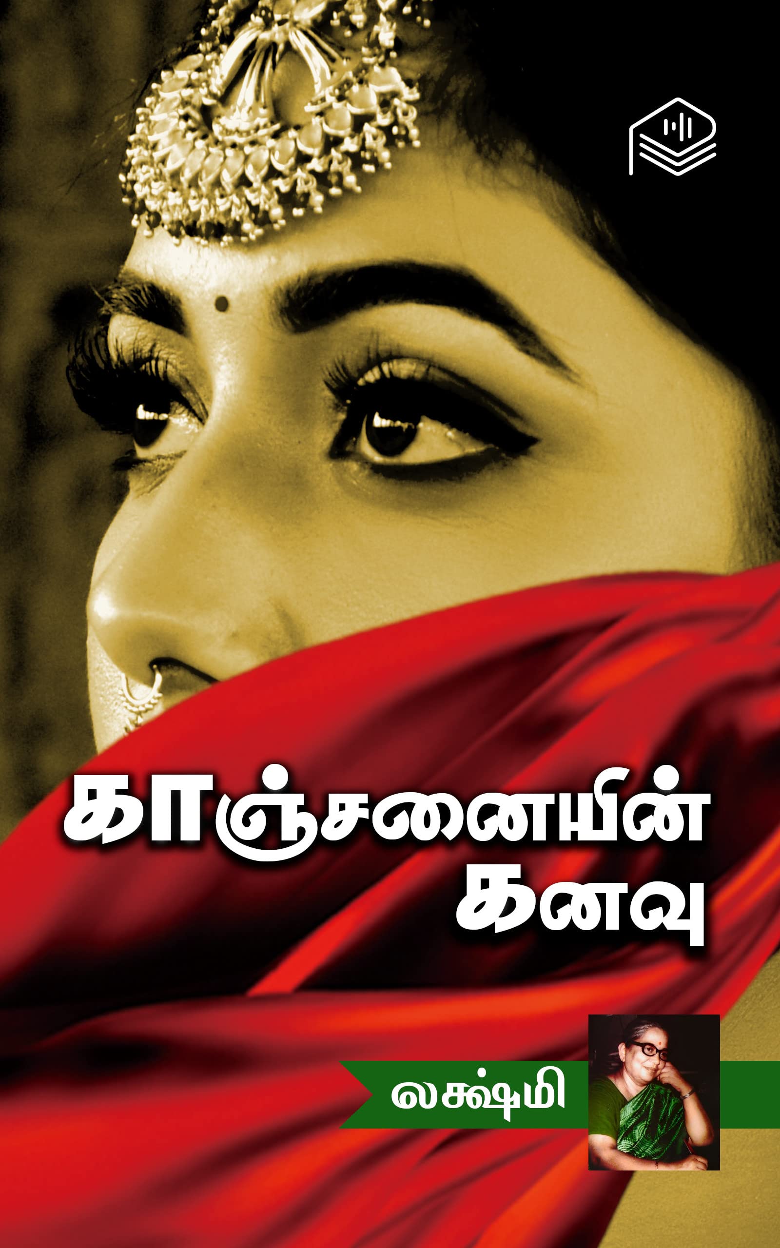 Kaanchanaiyin Kanavu