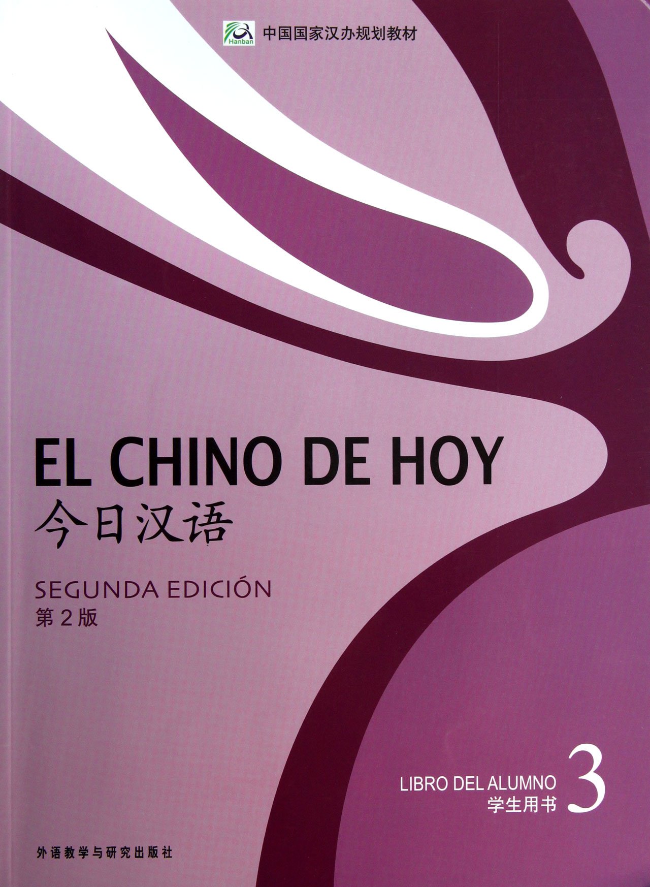 Chinese Today Students Book 3 Chinese Edition By Kong Fanqing