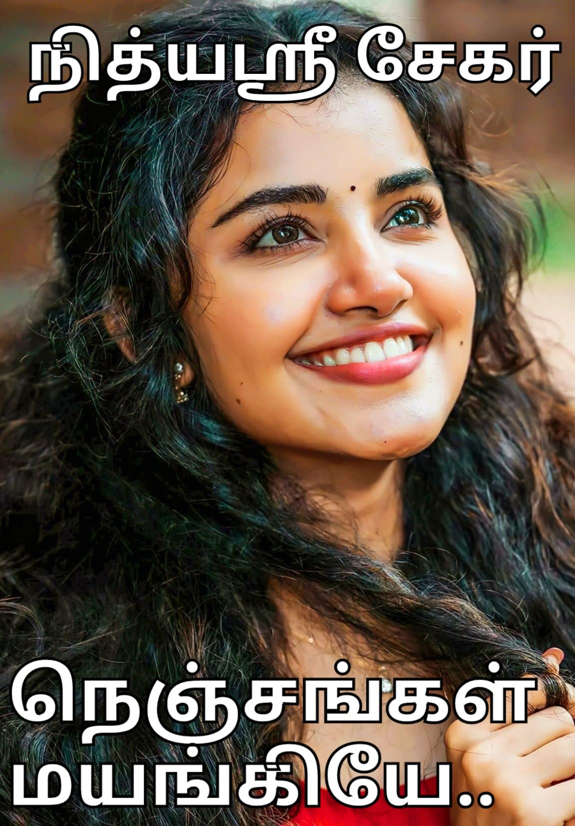 நெஞ்சங்கள் மயங்கியே : Nenjangal mayangiye