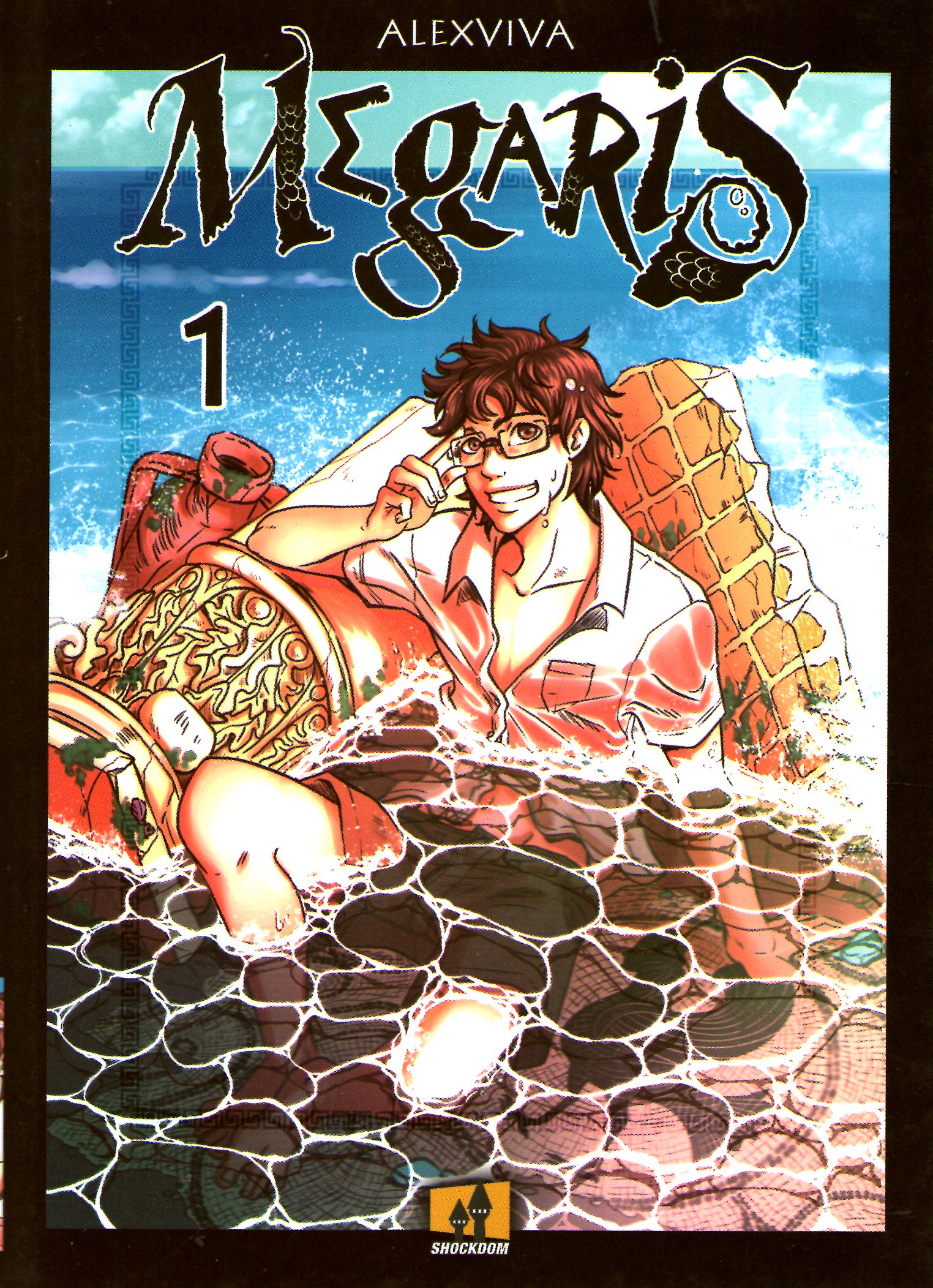 Megaris, Vol. 1 by AlexViva Goodreads