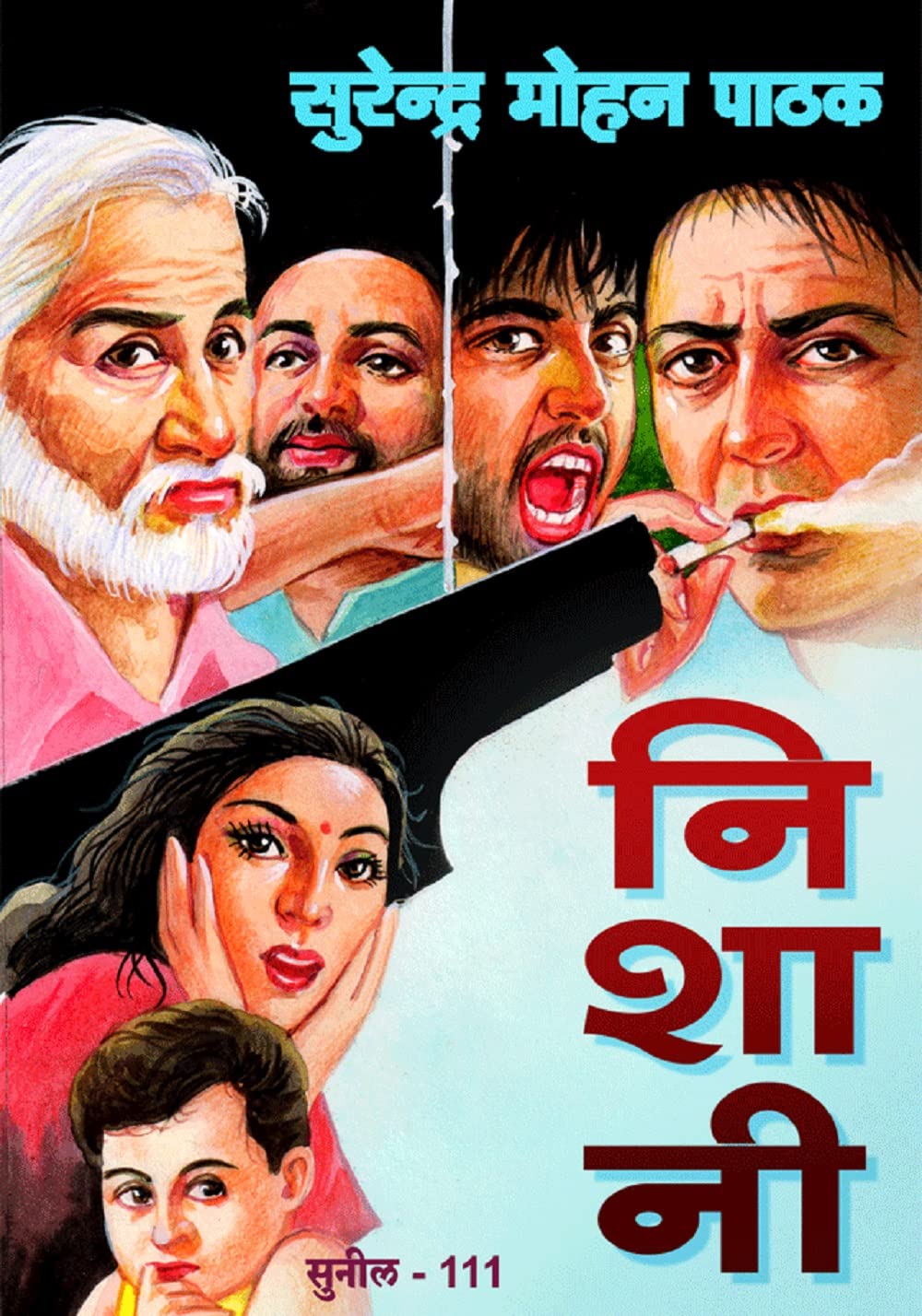 Nishani (Sunil)