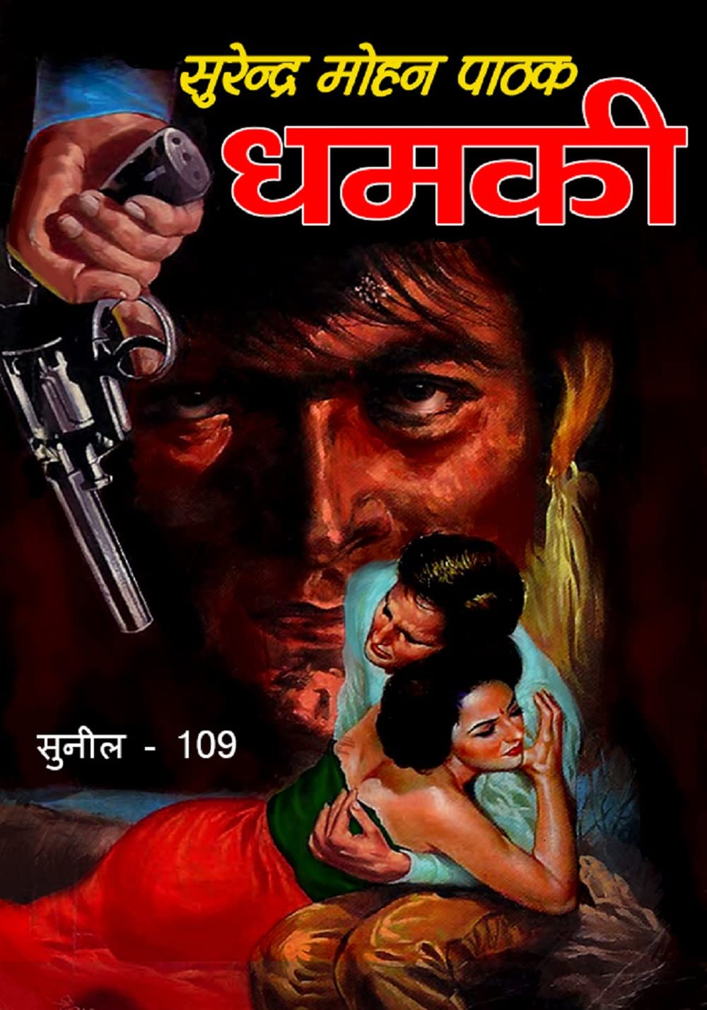 Dhamki (Sunil)