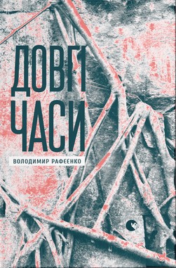 The Length of Days book cover
