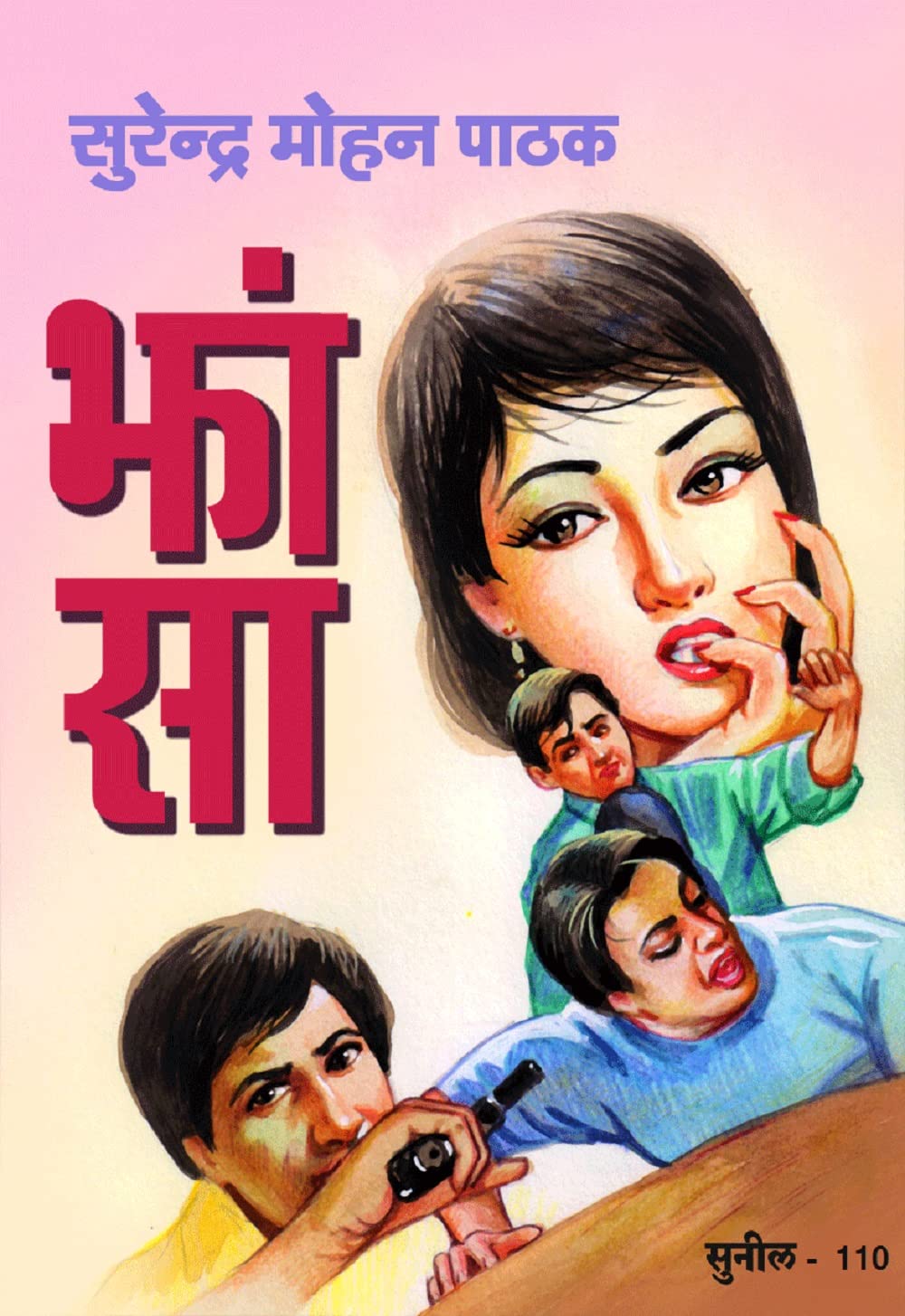 Jhansa (Sunil)