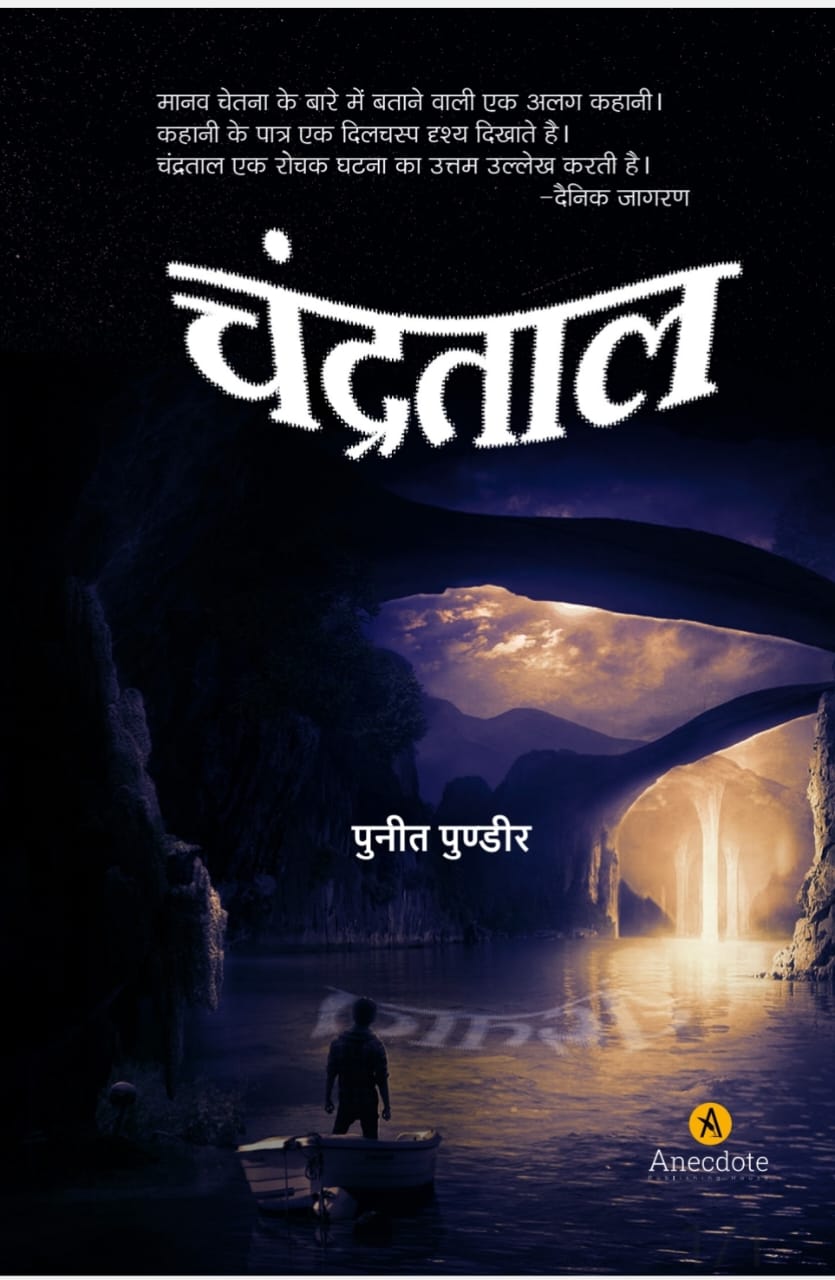 Chandratal