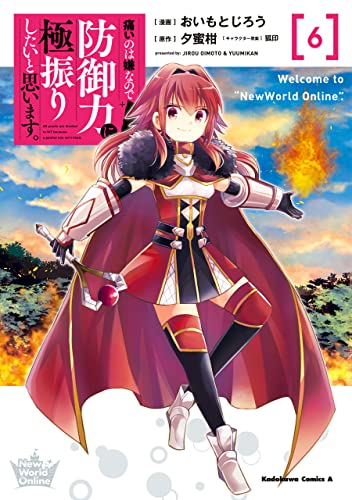 痛いのは嫌なので防御力に極振りしたいと思います。 6 [Itai no wa Iya na no de Bougyoryoku ni Kyokufuri shitai to Omoimasu. 6]