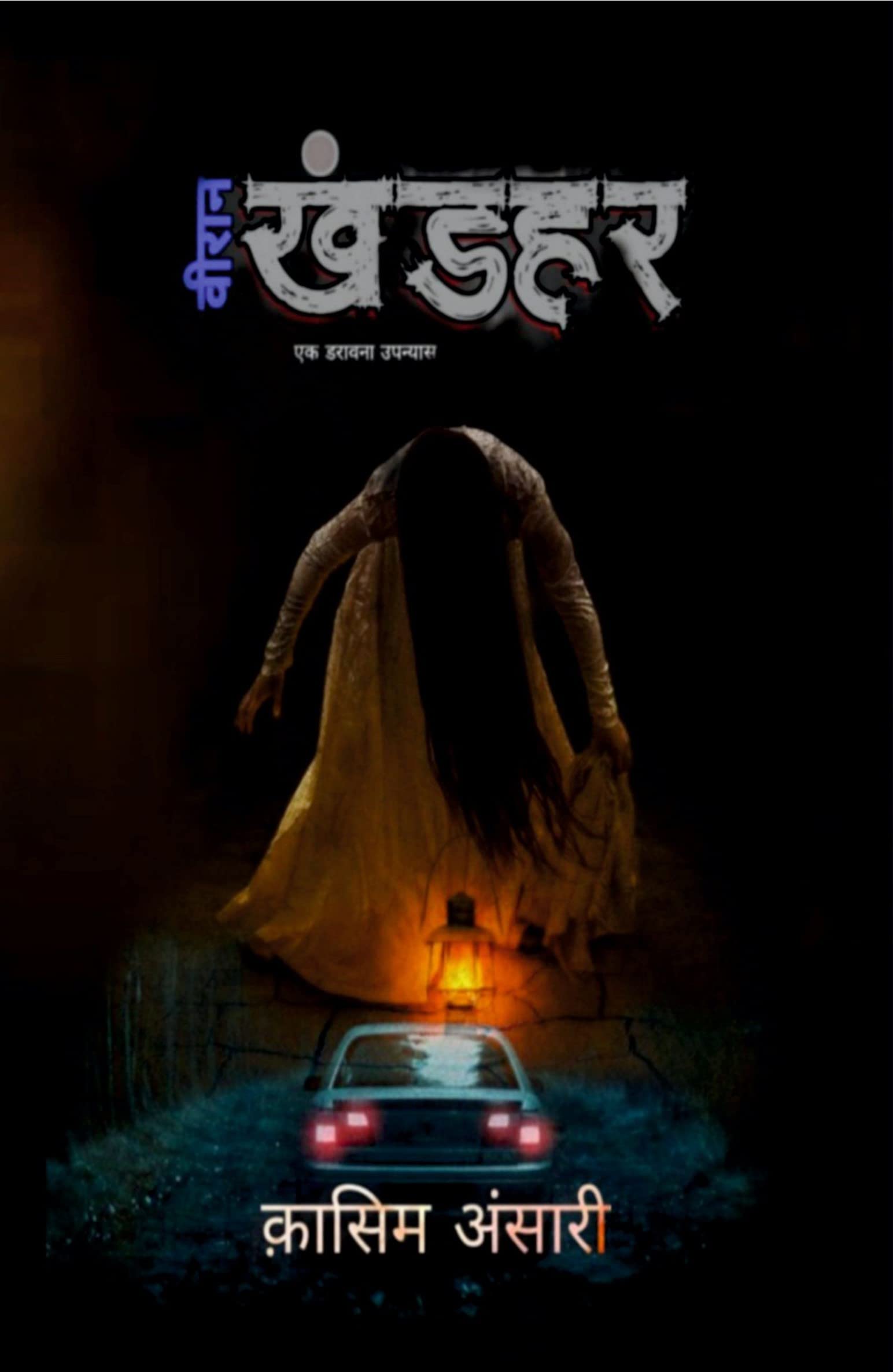 Veeran Khandhar