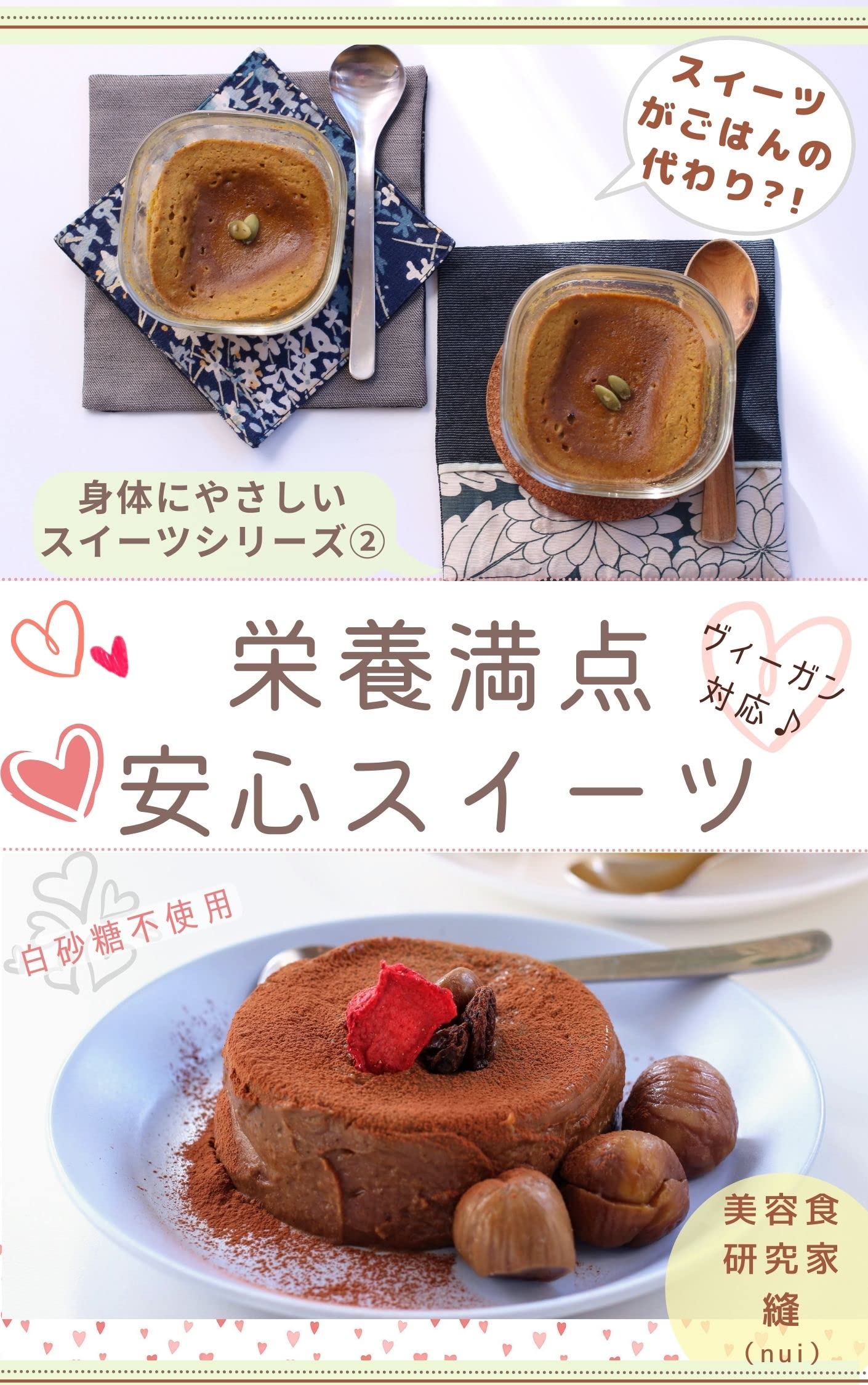 Highly nutritious and freely arrangeable puddings No white sugar no