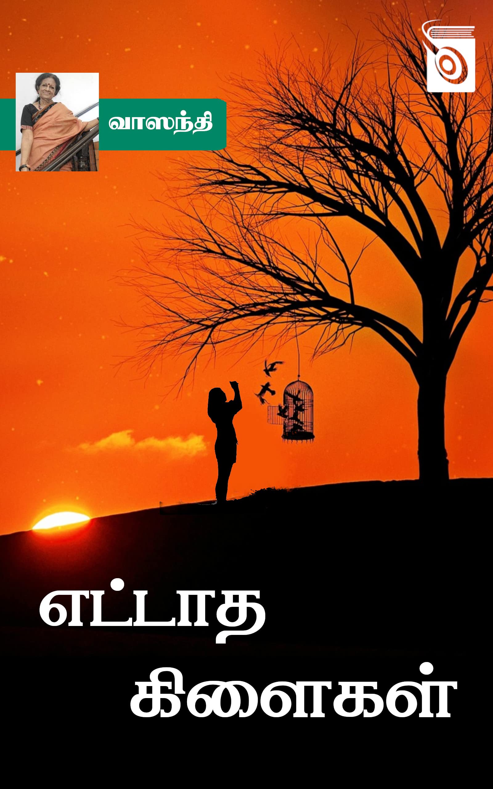Ettatha Kilaigal