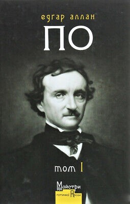 Повне зібрання прозових творів т.1 book cover