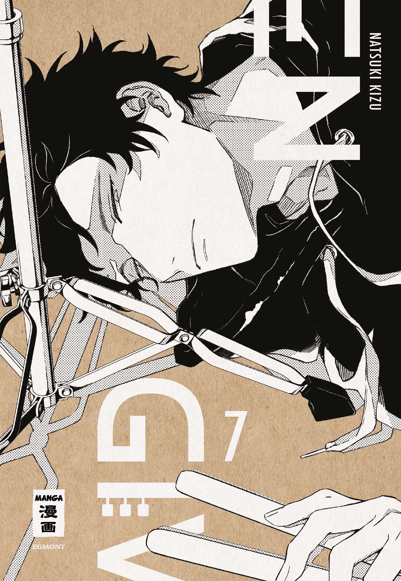 Given 07 (German Edition) by Natsuki Kizu Goodreads