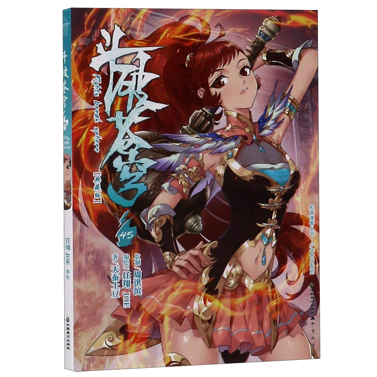 Review Donghua Dou Po Cang Qiong (Battle Through the Heavens)
