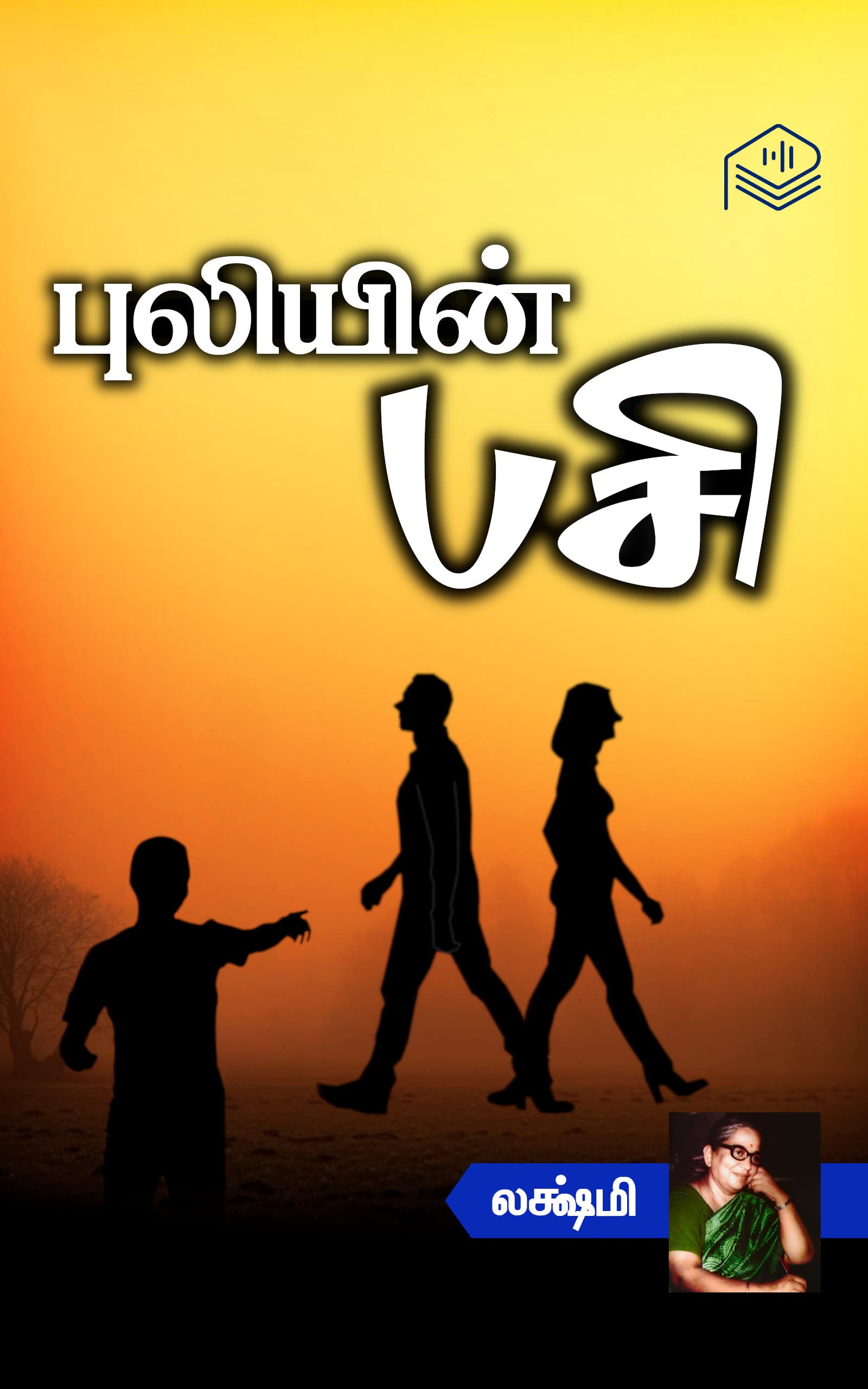 Puliyin Pasi