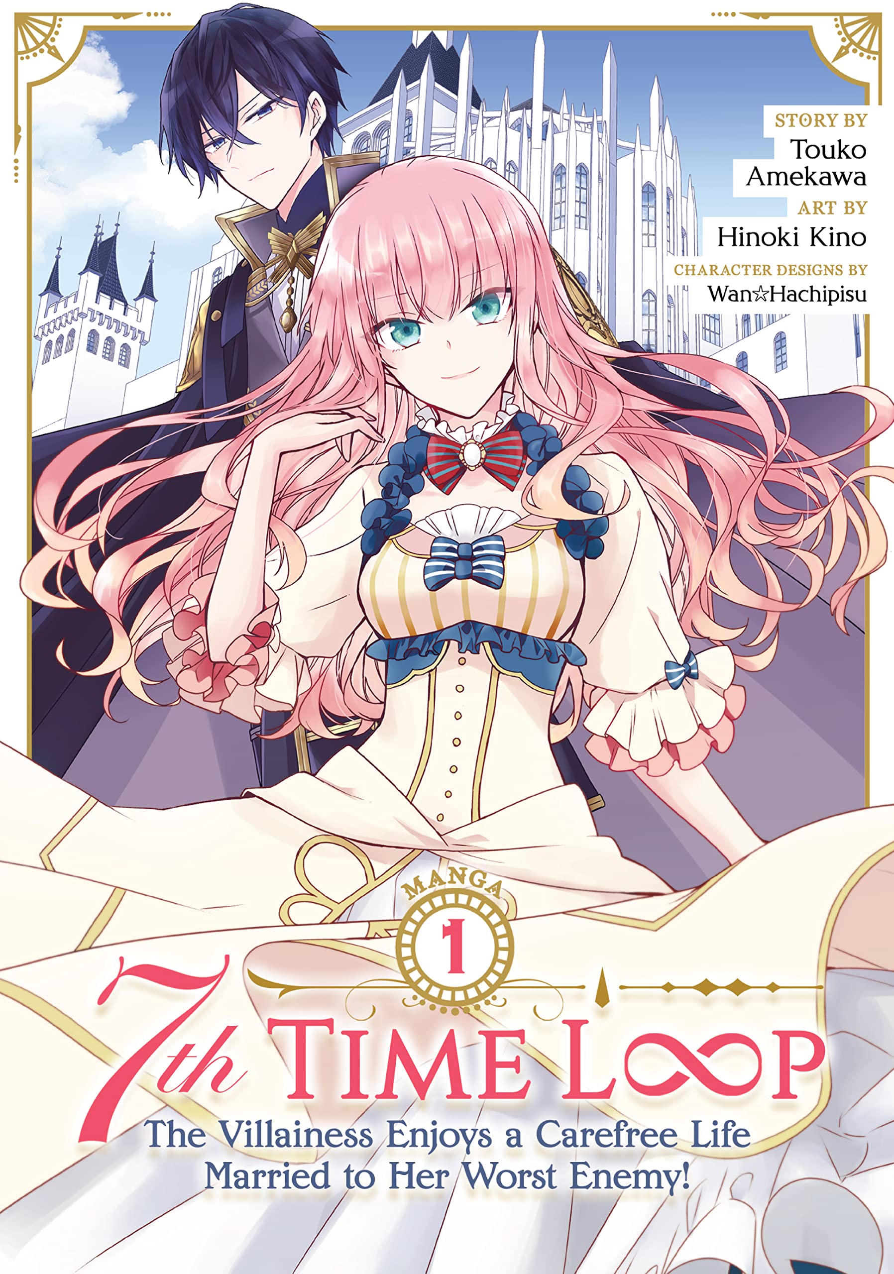 ループ7回目の悪役令嬢は、元敵国で自由気ままな花嫁生活を満喫する (Manga) book cover 1