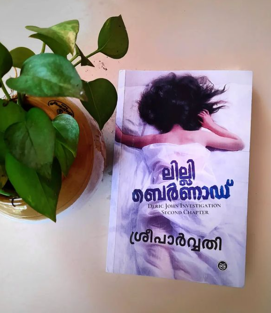 LILLY BERNARD ലില്ലി ബെർണാഡ്